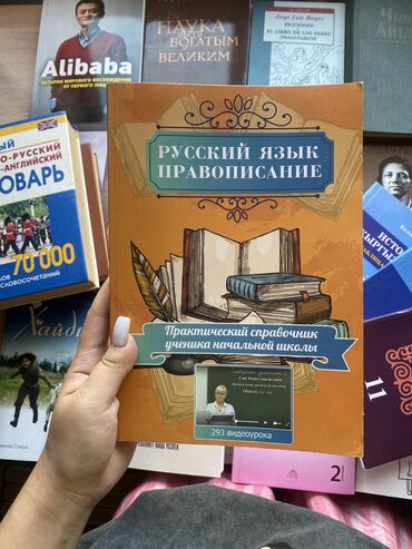 физика 8 класс жаны китеп: Очень полезный учебник с видео уроками, помог мне подтянуть русский на