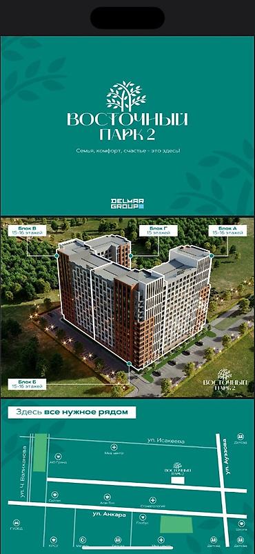 2 комнаты, 75 м², Тунгуч мкр Элитка, 10 этаж, ПСО (под самоотделку) at lalafo.kg 2 комнаты, 75 м², Тунгуч мкр Элитка, 10 этаж, ПСО (под самоотделку)