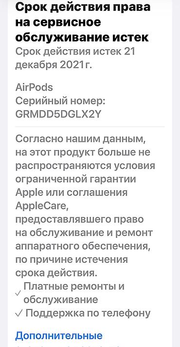 airpods 1: Беспроводные наушники-вкладыши, Apple, Airpods 2, Б/у — 4