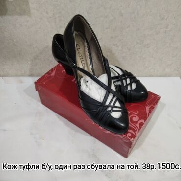 сколько стоят золотые обручальные кольца: Туфли, 38, Б/у, цвет - Черный, Самовывоз, Платная доставка