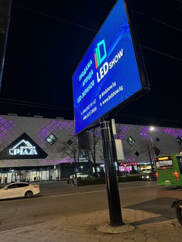 Размещение рекламы: Арки, Билборды, рекламные щиты, Монтаж, Послепечатная обработка — 12