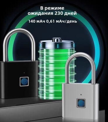 электроный бешик: Эшиктин кулпусу, Орнотуусуз, Акысыз жеткирүү, Жаңы