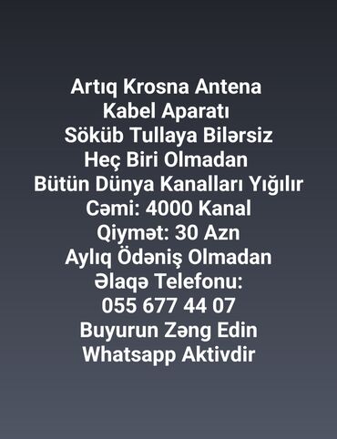 антенна для приема цифрового телевидения: Artıq Krosna Antena Kabel Aparatı Söküb Tullaya Bilərsiz Heç Biri
