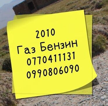 варянт авто: ВАЗ (ЛАДА) 4x4 Нива: 2010 г., 1.7 л, Механика, Газ, Внедорожник