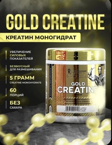 Digər idman qidaları: Kreatin Çəki: 201 - 500 g, Yeni