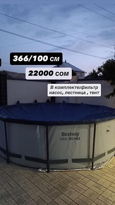 Каркасный бассейн Bestway Steel Pro Max. - Размер: 366/100 см - Цена at lalafo.kg Каркасный бассейн Bestway Steel Pro Max. - Размер: 366/100 см - Цена