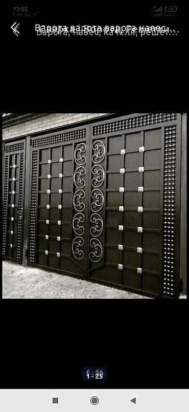 Сварка: Сварка | Ворота — 19