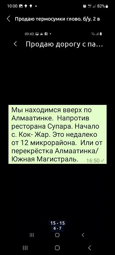 ыссык куле: Продаю новые, красивые и удобные босоножки. размер 34-35. заказали, не — 3
