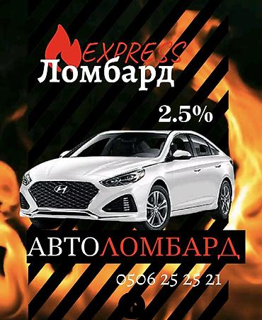 кредит под авто: Автоломбард | Займ — 1