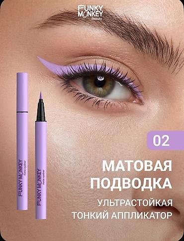 funky lands: Funky Monkey Подводка для глаз цветная матовая стойкая Matte eyeliner — 1