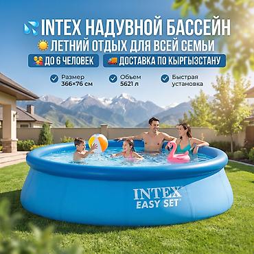 Бассейны: 👨‍👩‍👧 Подходит для семьи до 6 человек ☀️ Отличный вариант для летнего — 1