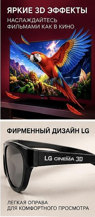 ТВ и видео: LG Cinema 3D Glasses — набор поляризационных очков для 3D‑телевизоров — 5