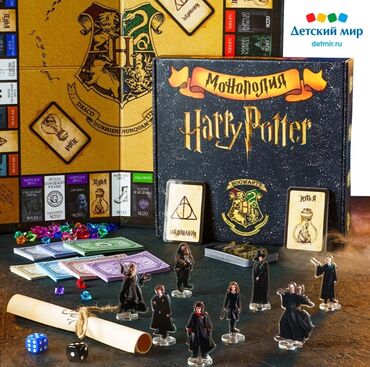 детский магазин игрушек: Монополия "Harry Potter" Интересная игра! Для всей семьи! Новые!