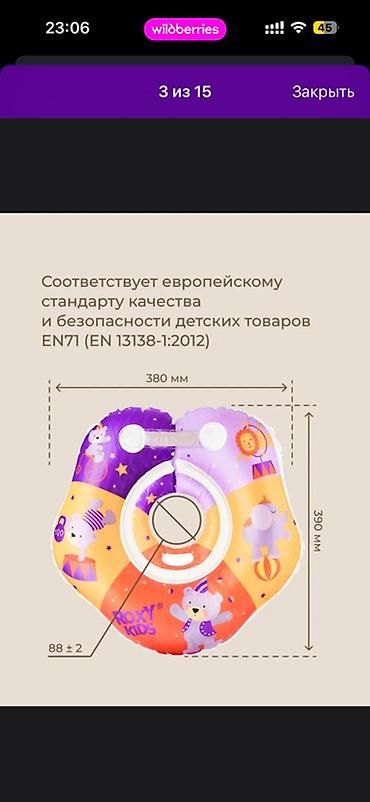 Детская гигиена и уход: Круг для купания новорожденных RoxyKids (0+) Новый, не пользовались — 3