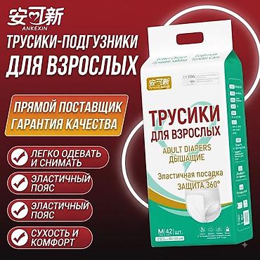 anex type: Подгузники Одноразовые — 2