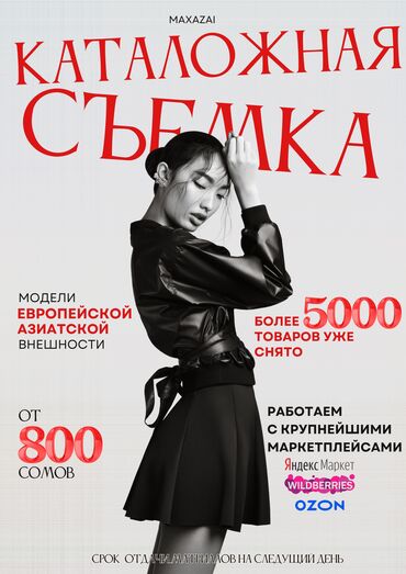фото переводчик с английского на русский: Фотосъёмка | Студия | Фотосессия