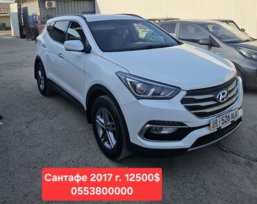 советский школьный автобус: Hyundai Santa Fe: 2017 г., 2.4 л, Автомат, Бензин, Кроссовер