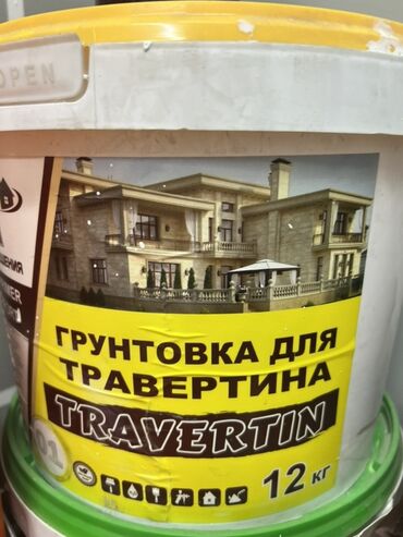 средство для растворения фекалий в дачном туалете: Грунтовка для травертина в ведре весом 12 кг. Используется для