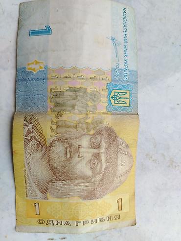 Əskinaslar: 1 Grivna, 2010 il, Vəziyyəti: Yaxşı — 1