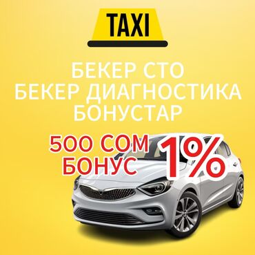 водитель камаз: Требуется Водитель такси - С личным транспортом, Без опыта, Техподдержка, Студент