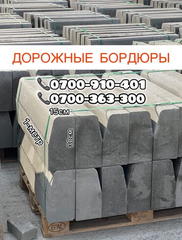жби колодец: Брусчатка, Бордюры, Водоотводы, лотки, Гарантия, Бесплатный выезд, Бесплатная доставка
