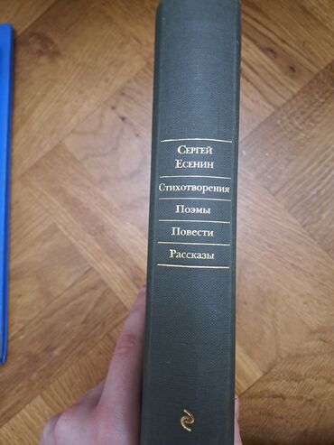 липотрим в железной банке отзывы: С.Есенин. Стихотворения, поэмы, повести, рассказы. В отличном