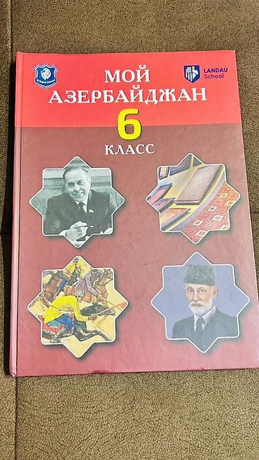 Məhsul: “Мой Азербайджан – 6 класс” dərsliyi Nəşriyyat/məktəb