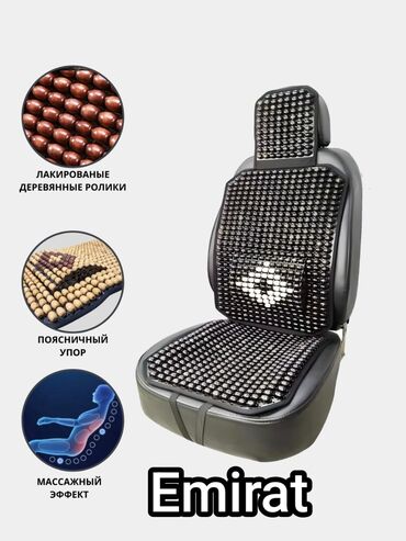 массажёр для сидения: Чехлы Плетеные, цвет - Черный, Universal Seat cover