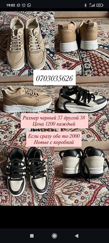 Кроссовки и спортивная обувь: Кроссовки, 2 пары. - Пара 1: бежевые кроссовки на толстой белой — 1