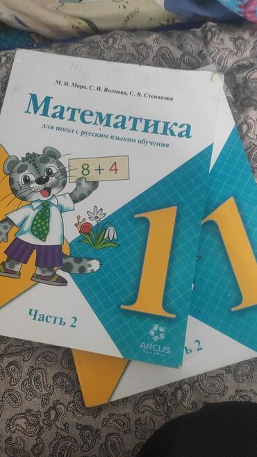 виброплатформа бишкек: Книги за 1 класса и 9 класс