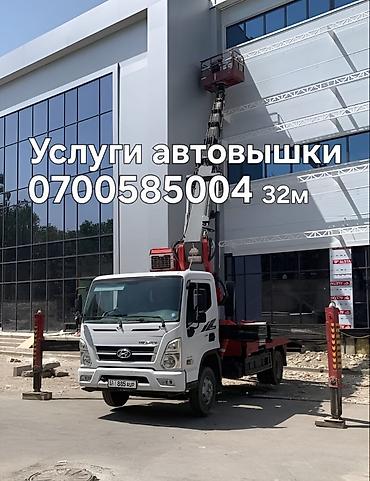 для крана: Предлагаем услуги автовышки для монтажных и высотных работ, высота — 1