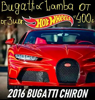 Игрушки: Мерседес 300 SL & его Hot Wheels друзья ! Собери свою коллекцию — 20