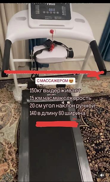 купить тренажер: Беговая дорожка электрическая с массажёром. Характеристики: - — 1