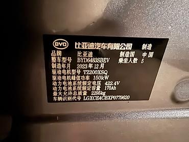 185 70 16: BYD Song Plus: 2023 г., 0.1 л, Автомат, Электромобиль, Кроссовер — 10