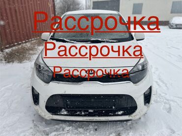 авто в рассрочку алам: Kia Morning: 2018 г., 1 л, Автомат, Газ, Хэтчбэк