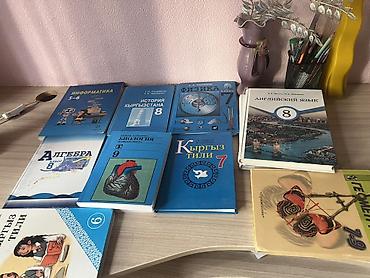 Китептер жана журналдар: Школьные учебники (комплект, разные предметы и классы) Состав по — 2