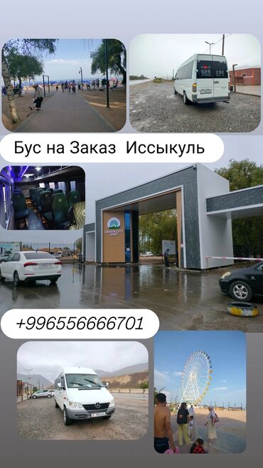 требуется мастер на сто: БУС НА ЗАКАЗ !