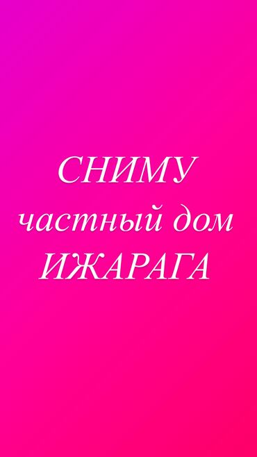 дом на аренда: 30 м², 2 комнаты