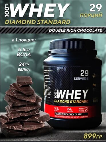 Спортивное питание: Продается протеин Whey белок→24гр вес →899гр калории→120 Протеин