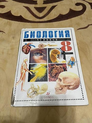 ххх школный: Комплект учебников для 8 класса: - Литература, 8 класс, часть 1 — 3