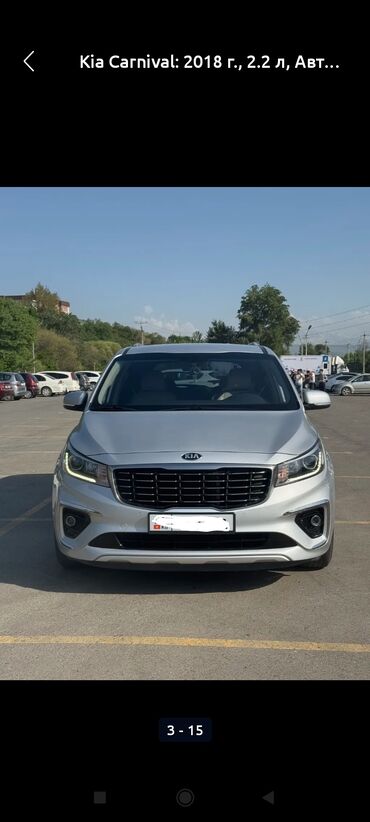 Kia: Kia Carnival: 2019 г., 2.2 л, Автомат, Дизель, Минивэн
