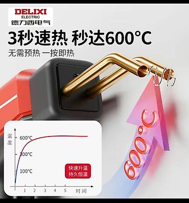 Клеевые пистолеты: Пистолет для ремонта пластика DELIXI Electric, 150 Вт - Мощность: 150 — 5