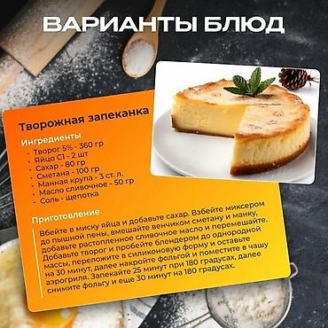 1700: Аэрогриль -Премиум качества по акции 5500 сом Хотите готовить вкусно и — 4