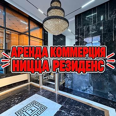Сдаю Офис целиком: Авиакасса, Банковское отделение, Нотариус, 127 м², В жилом комплексе, С ремонтом, С парковкой, С высокими потолками, С отдельным входом