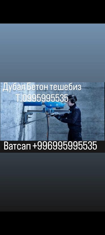 бассейн круглосуточно: Сантехниканы орнотуу жана алмаштыруу 6 жылдан ашык тажрыйба