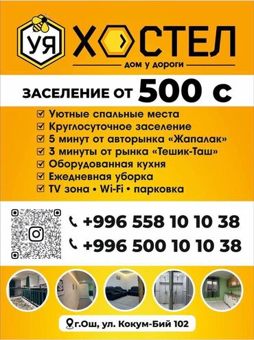 в аренду кабинет: 150 м²