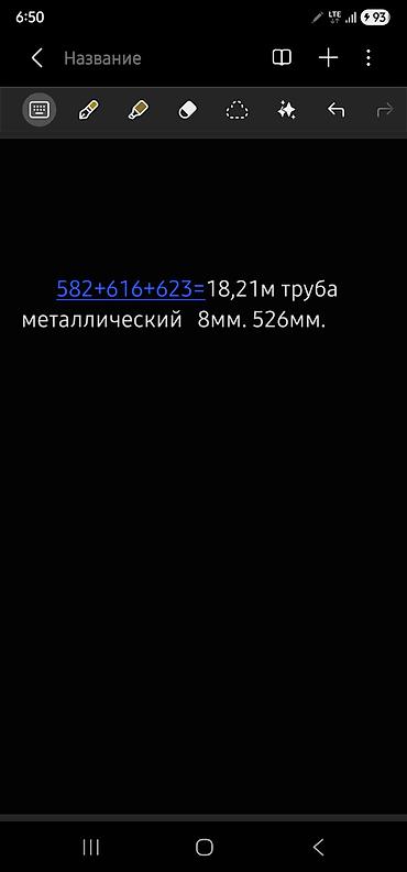 бак 200: Металлические трубы большого диаметра - Диаметр: 526 мм - Толщина — 4