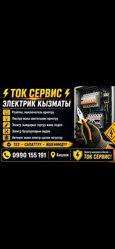 самсунг а21 с: Электрик Больше 6 лет опыта — 1