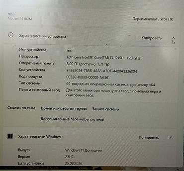 macbook 2017: MSI Modern 15 B12M — тонкий 15.6" ноутбук для учебы и работы — 3