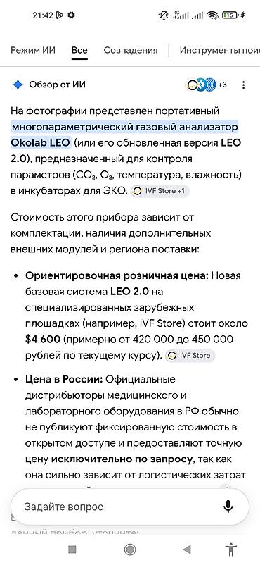 Медициналык жабдуулар: Портативный газовый контроллер Okolab Leo с комплектом аксессуаров в — 3